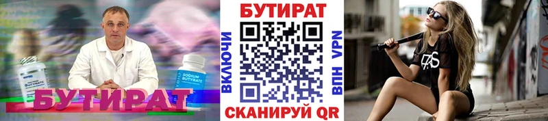 Бутират бутандиол  Коркино 