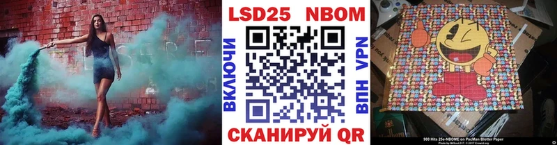 Марки 25I-NBOMe 1,5мг Коркино